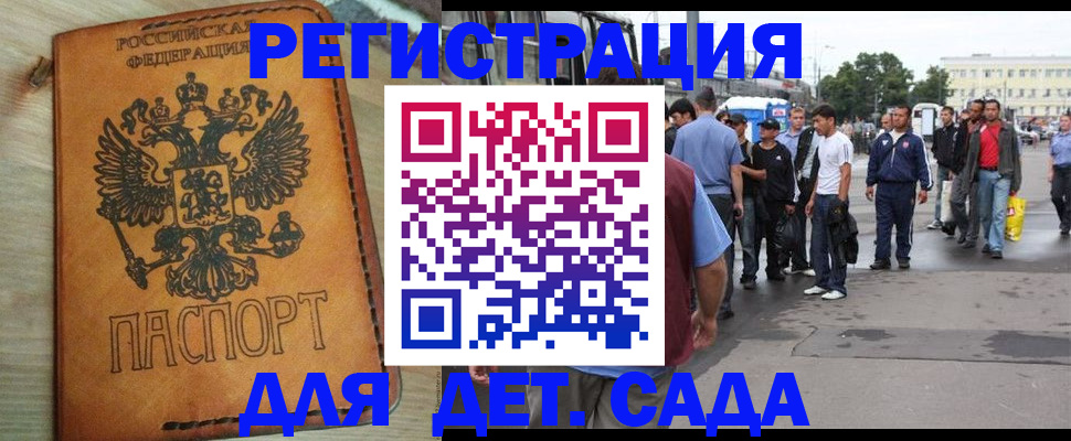 прописка иностранных граждан в Сухиничи